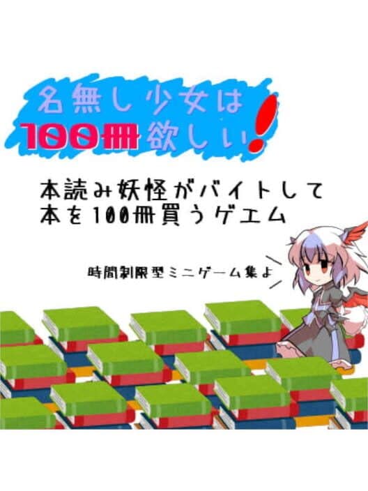 Обложка Nanashi Shoujo wa 100-satsu Hoshii!