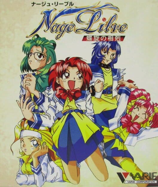 Обложка Nage Libre: Rasen no Soukoku