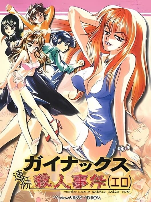 Обложка Gainax Renzoku Satsujin Jiken: Ero