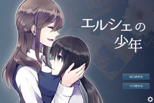 Обложка Elshe no Shounen