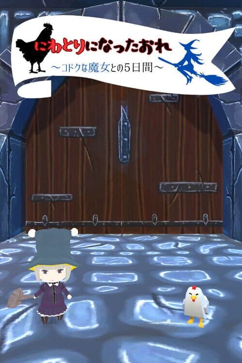 Обложка Niwatori ni Natta Ore: Kodoku na Majou to no Itsuka-kan