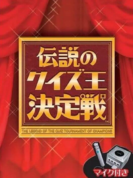 Обложка Densetsu no Quiz-ou Ketteisen