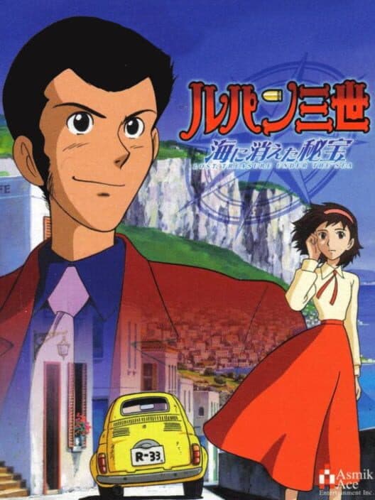 Обложка Lupin III: Umi ni Kieta Hihou