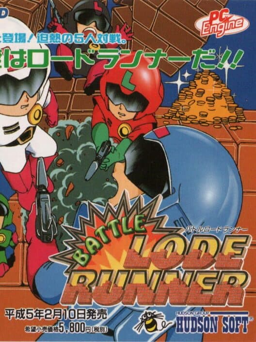 Обложка Battle Lode Runner