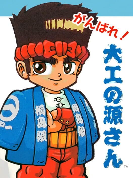 Обложка Ganbare! Daiku no Gensan