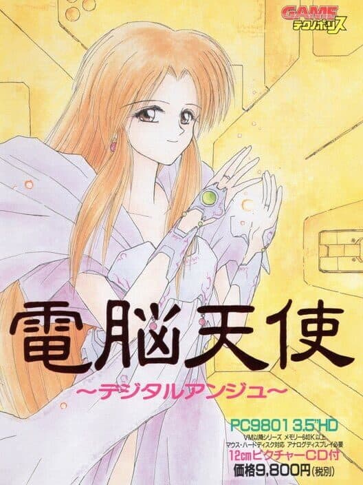 Обложка Dennou Tenshi: Digital Ange