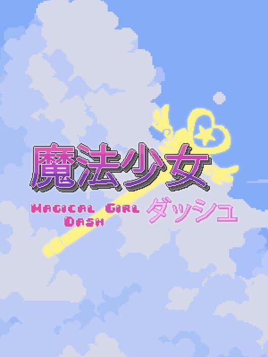 Обложка Magical Girl Dash