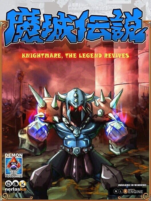 Обложка Knightmare Gold