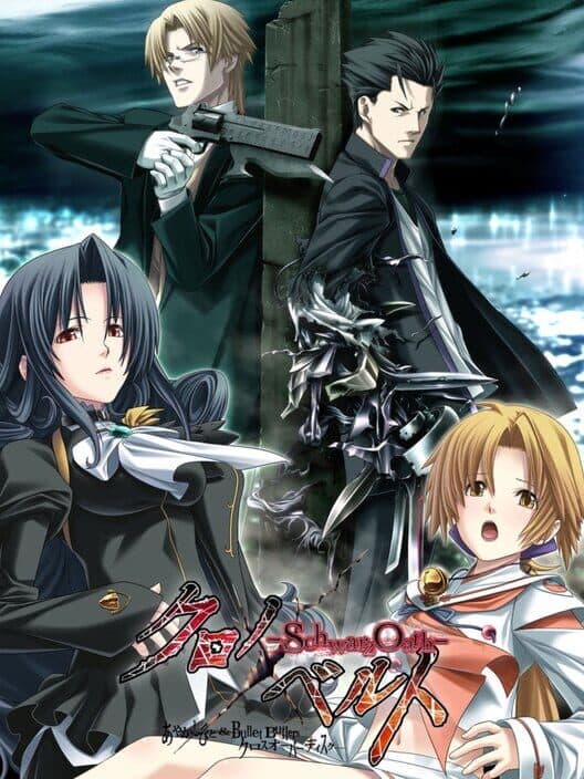 Обложка ChronoBelt SchwarzOath: Ayakashibito & Bullet Butlers Crossover Disk