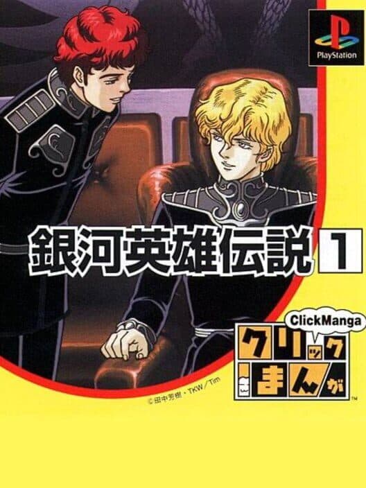 Обложка Click Manga: Ginga Eiyuu Densetsu 1