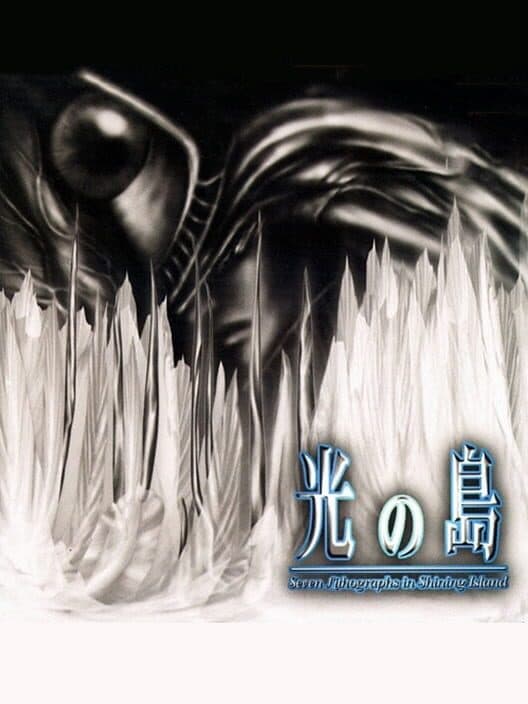 Обложка Hikari no Shima: Seven Lithographs in Shining Island