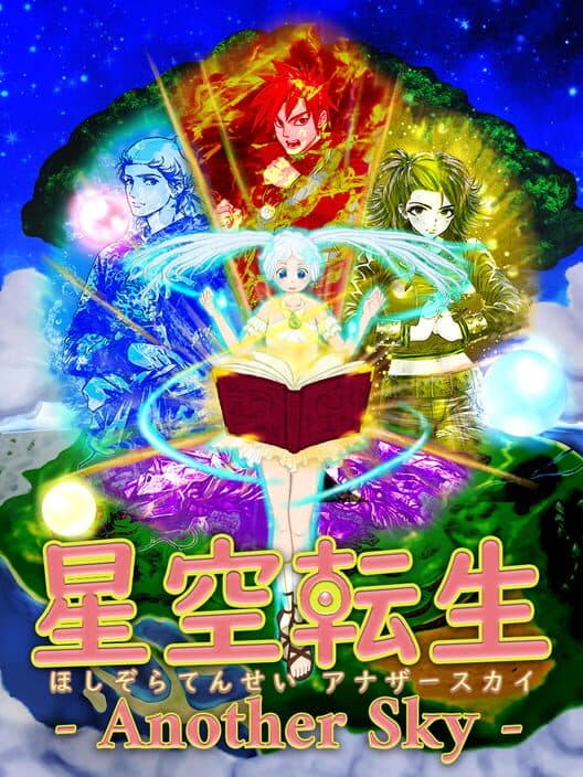 Обложка Hoshizora Tensei Another Sky