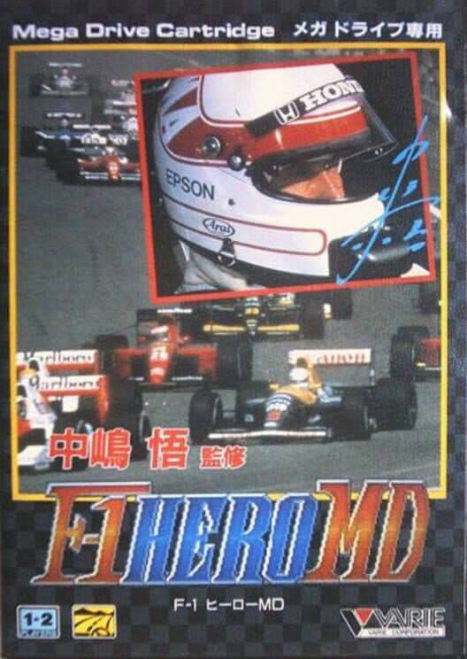 Обложка Nakajima Satoru Kanshuu F-1 Hero MD