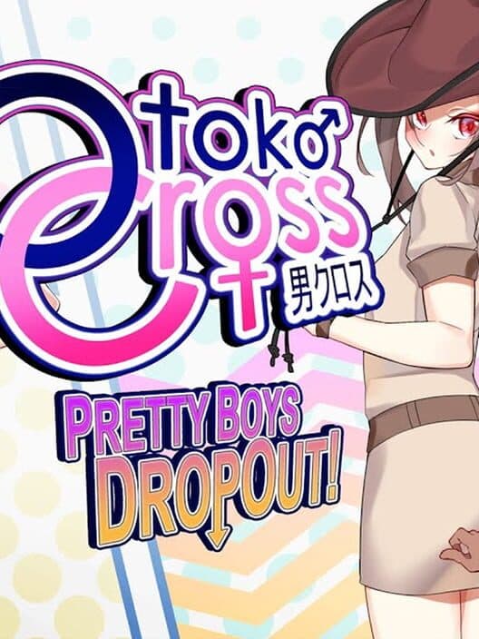 Обложка Otoko Cross: Pretty Boys Dropout!