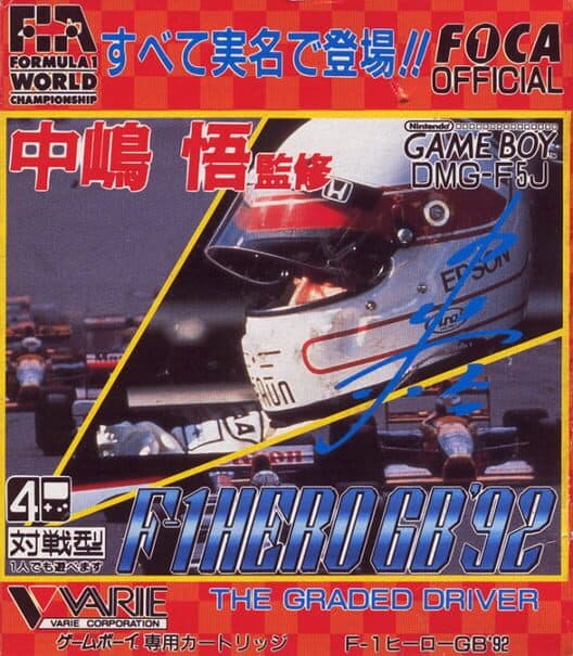 Обложка Nakajima Satoru: F-1 Hero GB '92 - The Graded Driver