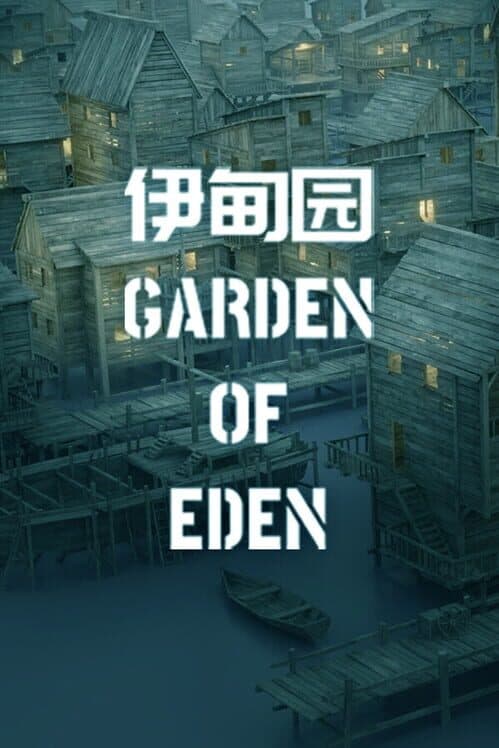 Обложка Garden of Eden