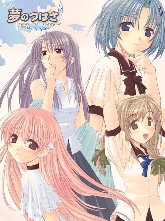 Обложка Yume no Tsubasa