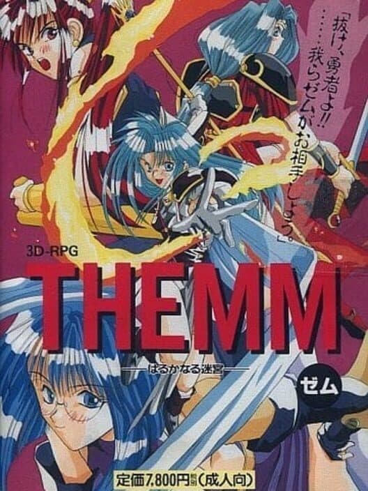 Обложка Themm: Harukanaru Meikyuu