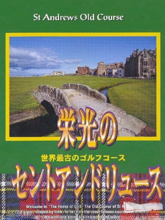 Обложка Eikou no Saint Andrews