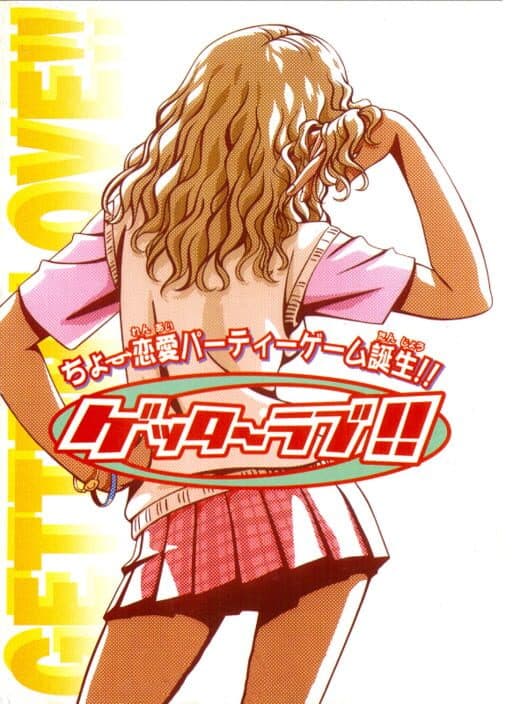 Обложка Getter Love!!: Chou Renai Party Game Tanjou