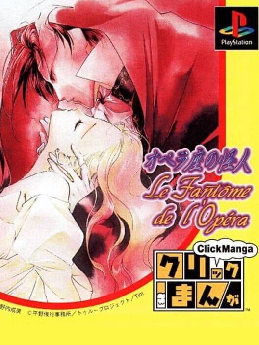 Обложка Click Manga: Opera Za no Kaijin