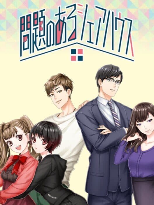 Обложка Mondai no Aru Share House