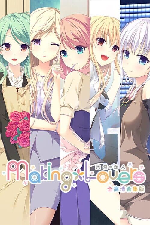 Обложка Making Lovers: HD Deluxe Edition