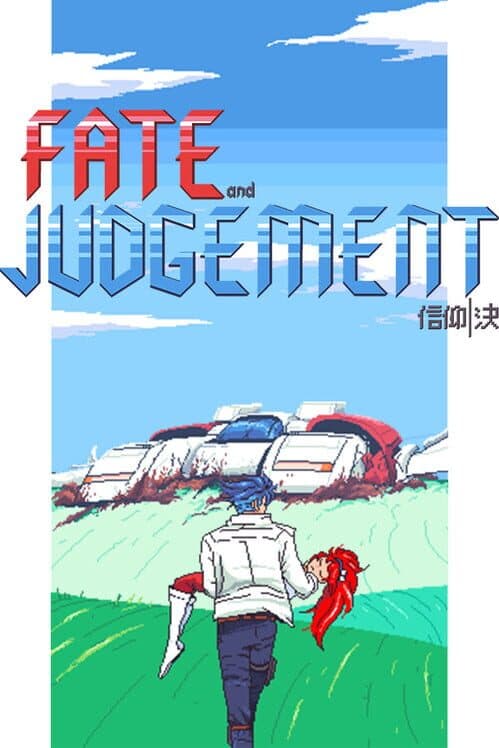Обложка Fate and Judgement