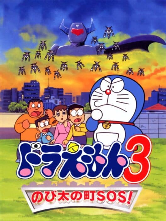 Обложка Doraemon 3: Nobita no Machi SOS!