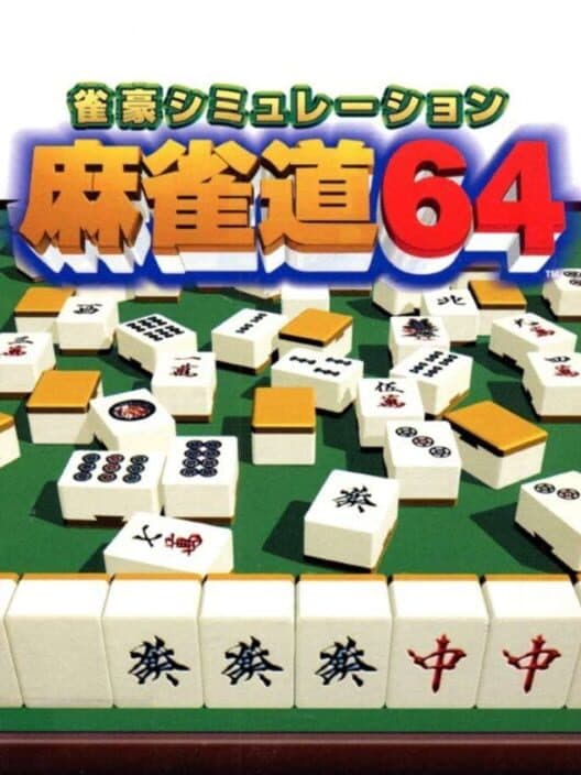 Обложка Jangou Simulation: Mahjong-dou 64