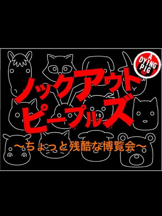 Обложка Knockout Peoples: Chotto Zankoku na Hakurankai