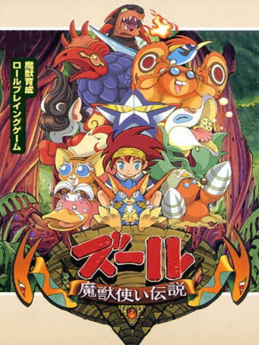 Обложка Zoor: Majuu Tsukai Densetsu