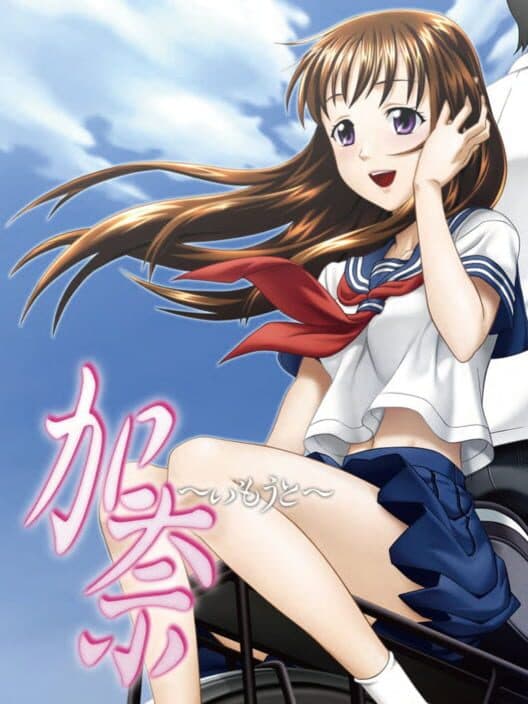 Обложка Kana: Imouto