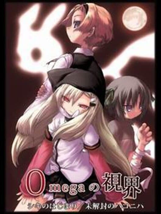 Обложка Omega no Shikai 1. Shiki no Hajimari