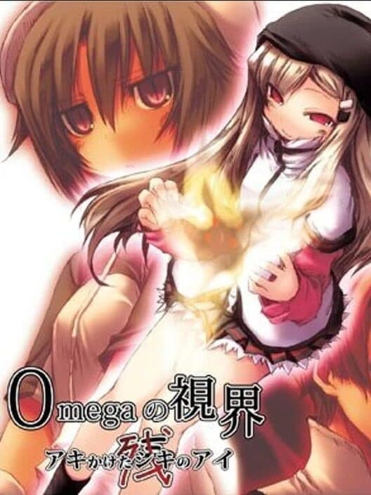 Обложка Omega no Shikai: Aki Kaketa Shiki no Ai: Zan