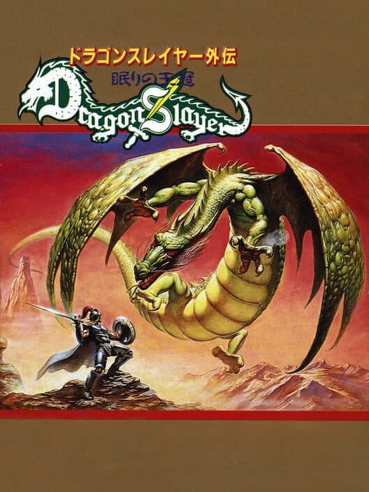 Обложка Dragon Slayer Gaiden: Nemuri no Oukan