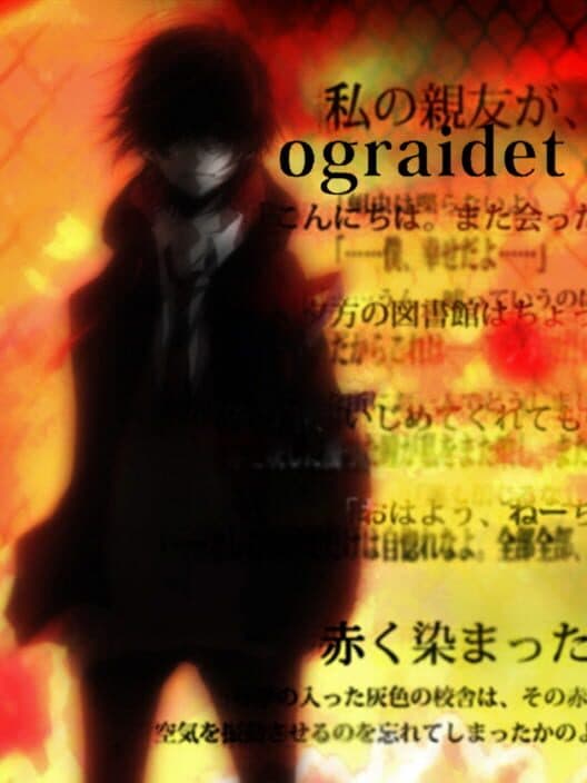 Обложка Ograidet