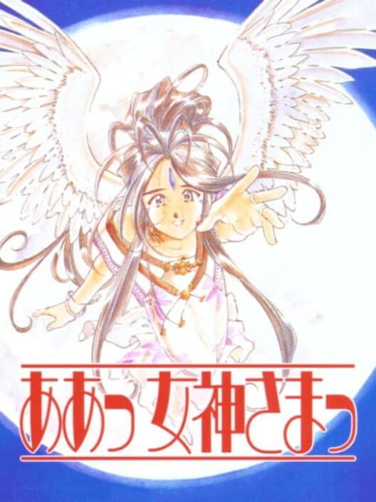 Обложка Aa! Megami-sama