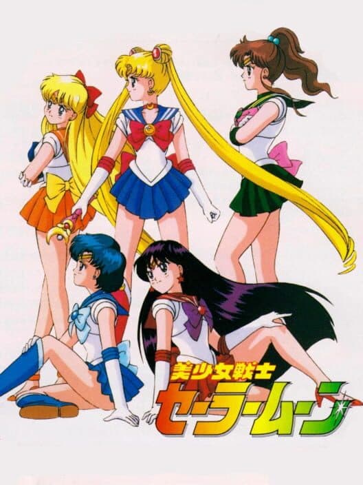 Обложка Bishoujo Senshi Sailor Moon