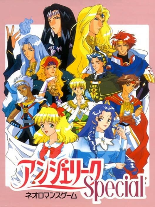Обложка Angelique Special