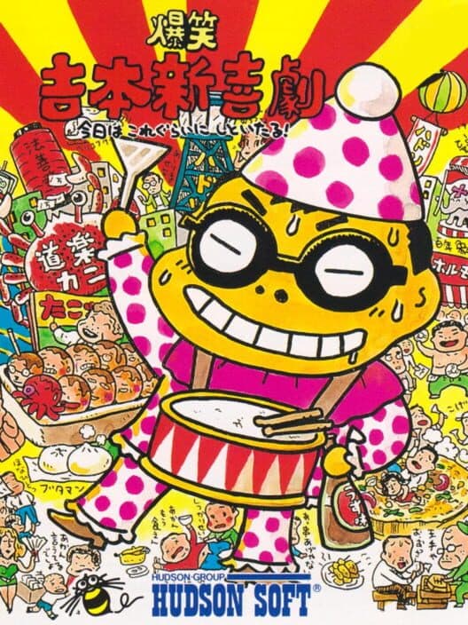 Обложка Bakushou Yoshimoto ShinkiGeki