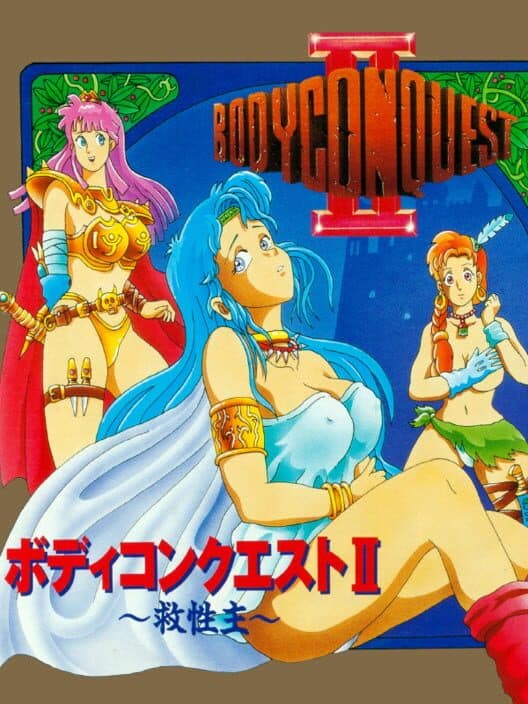 Обложка BodyConQuest II: Kyuuseishu