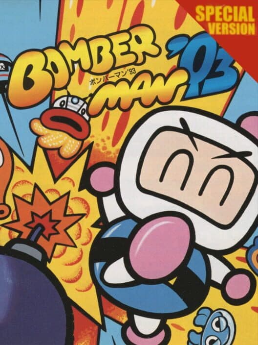 Обложка Bomberman '93 Special