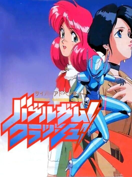Обложка Bubblegum Crash