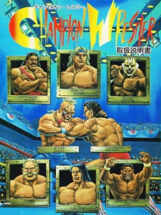 Обложка Champion Wrestler
