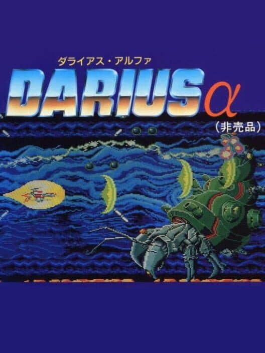 Обложка Darius Alpha