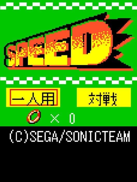 Обложка Speed