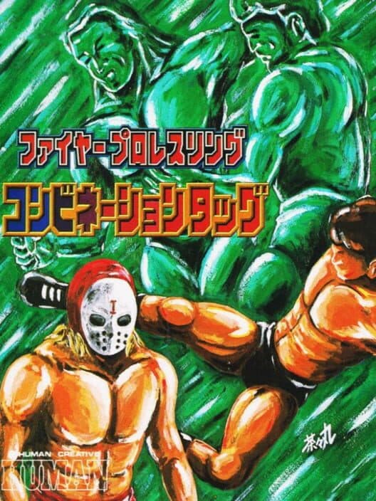 Обложка Fire Pro Wrestling: Combination Tag