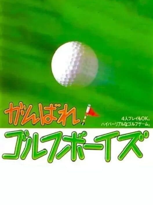 Обложка Ganbare Golf Boys