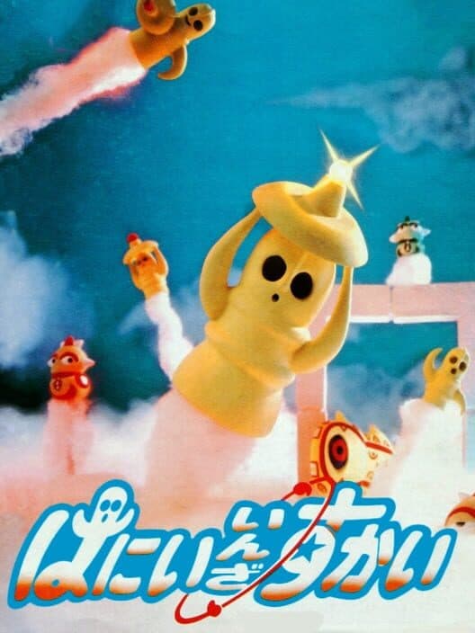Обложка Hanii in the Sky